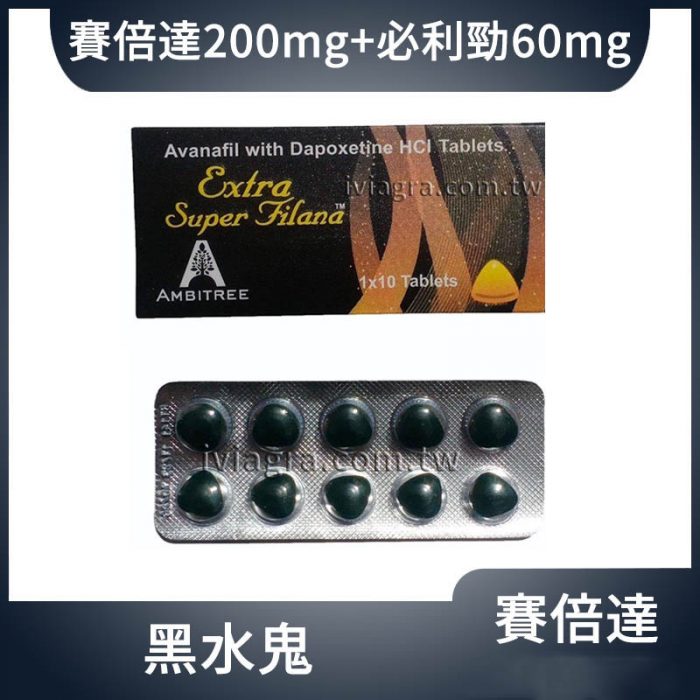 Extra Super Filana 黑水鬼雙效錠【200mg+60mg｜10粒裝】15分鐘快速起效 延時3-4倍