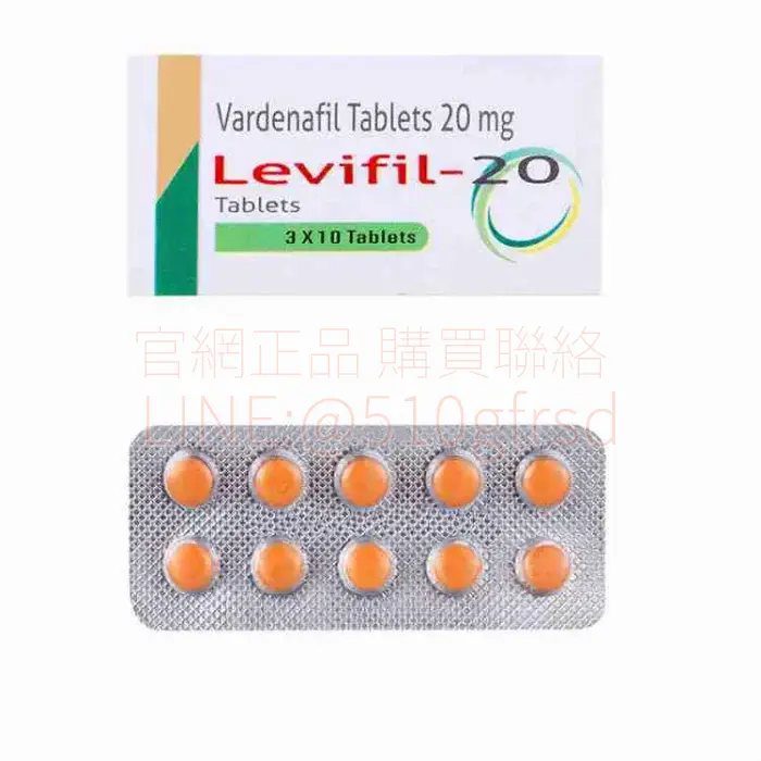 樂威壯學名藥 Levifil 20mg 30粒裝｜15分鐘快速起效 × 持久10小時