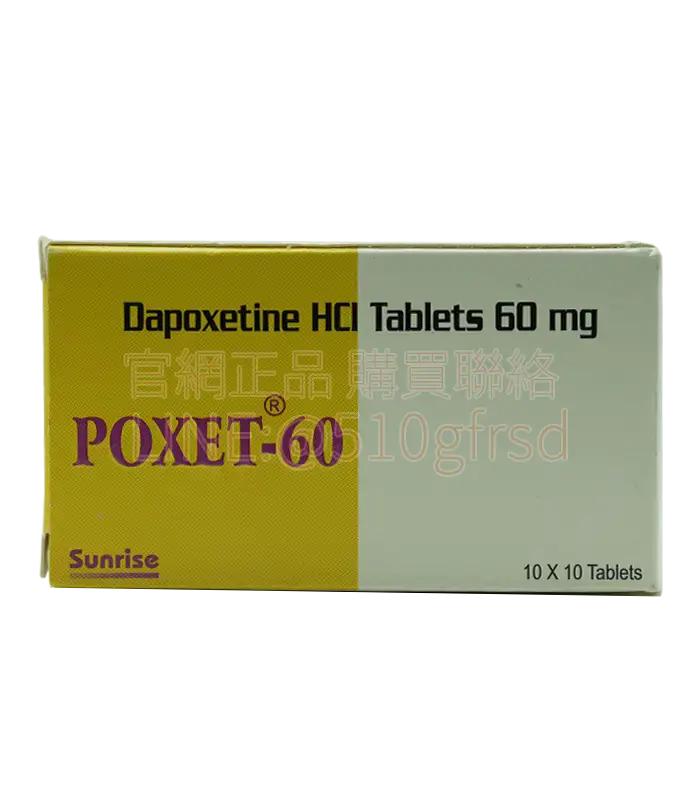 必利勁 Priligy Poxet 60mg【10粒1580元起】全球唯一早洩認證藥物｜延時3倍重拾自信