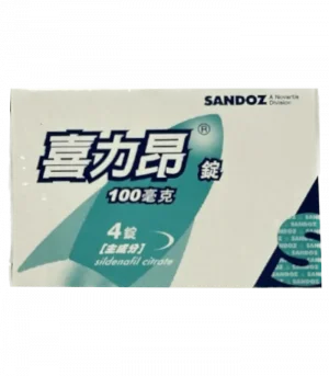 喜力昂錠 100mg（山德士）｜威而鋼同成分學名藥｜穩、硬、久三效合一｜官方授權藥局