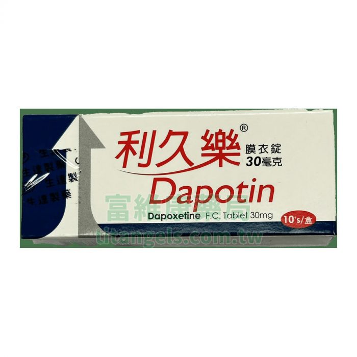 生達利久樂 Dapotin 30mg (10錠/盒) | 延長3倍時間・告別早洩困擾・重拾床上自信