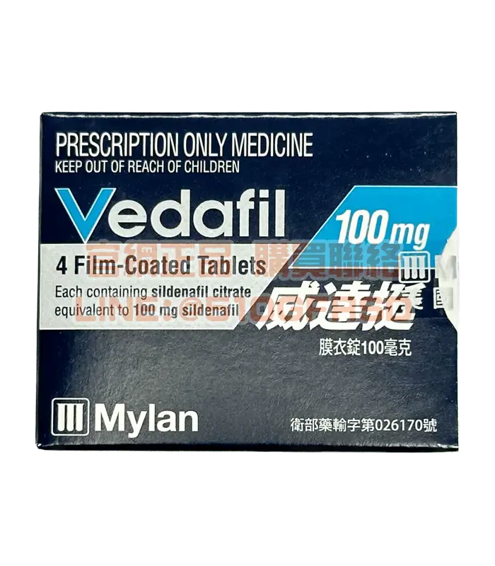 威達挺®膜衣錠 Vedafil 100mg｜4錠裝｜邁蘭威而鋼同成分 6-8小時持久助勃