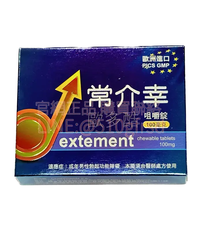 常介幸歐多酷咀嚼錠100mg（4錠/盒）- 威而鋼口溶錠30分鐘快速起效 | 正廠授權非平輸