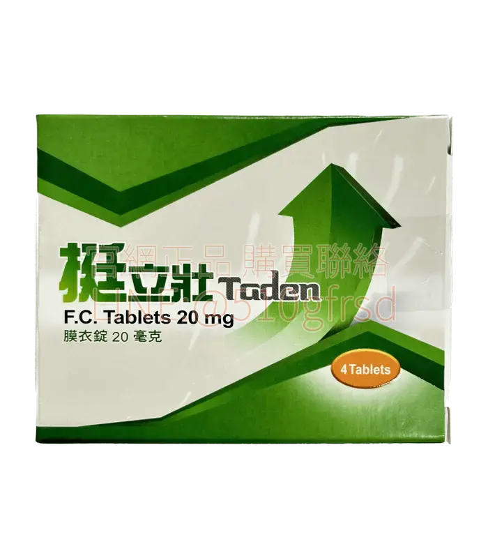 健喬挺立壯膜衣錠 20mg｜4錠裝｜臺廠他達拉非學名藥｜36小時持久不受酒精影響