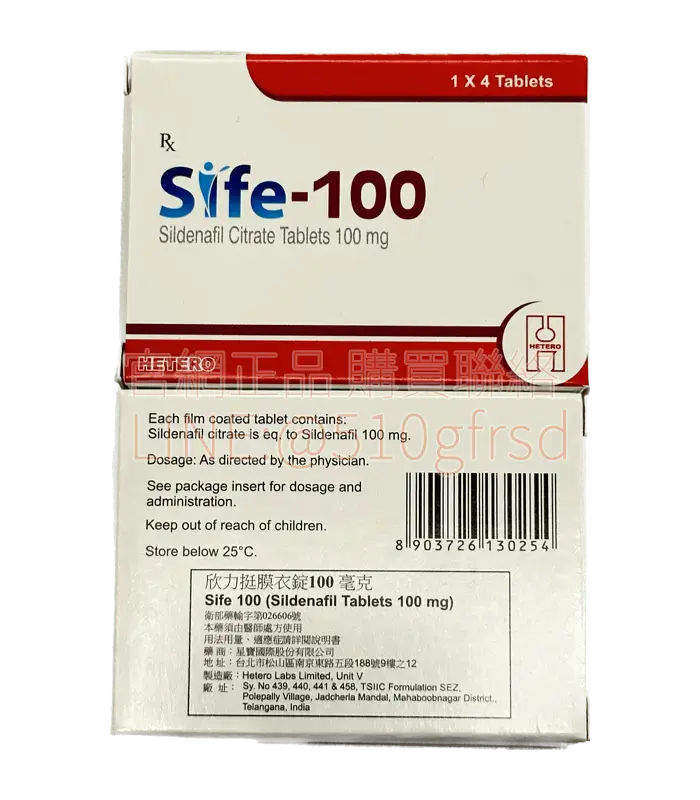 約克欣力挺膜衣錠 Sife-100 西地那非100mg (4粒/盒) - 正統藥廠高劑量威而鋼成分