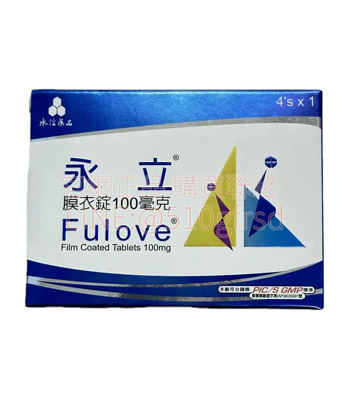 永信永立膜衣錠100mg（4錠裝）｜國產Sildenafil學名藥｜30分鐘快速起效