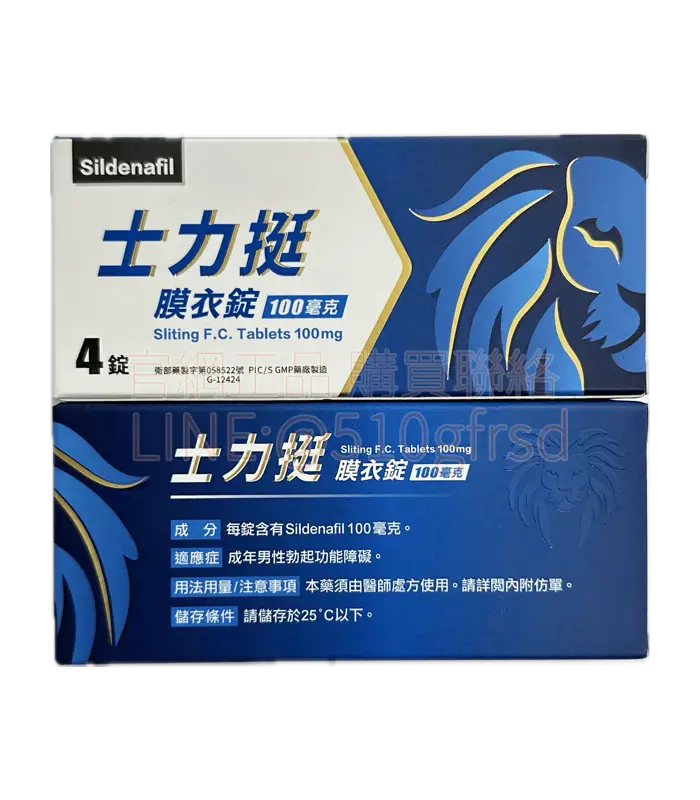 泰和碩-士力挺-正反