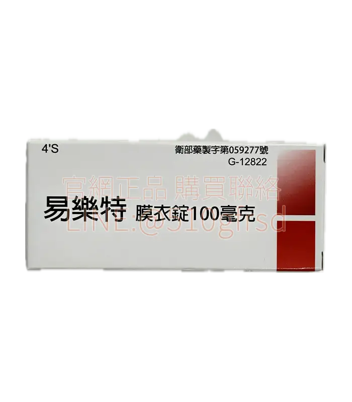 瑞士易樂特膜衣錠 Sildenafil 100mg（4錠裝）｜威而鋼學名藥正廠出品，有硬有底氣