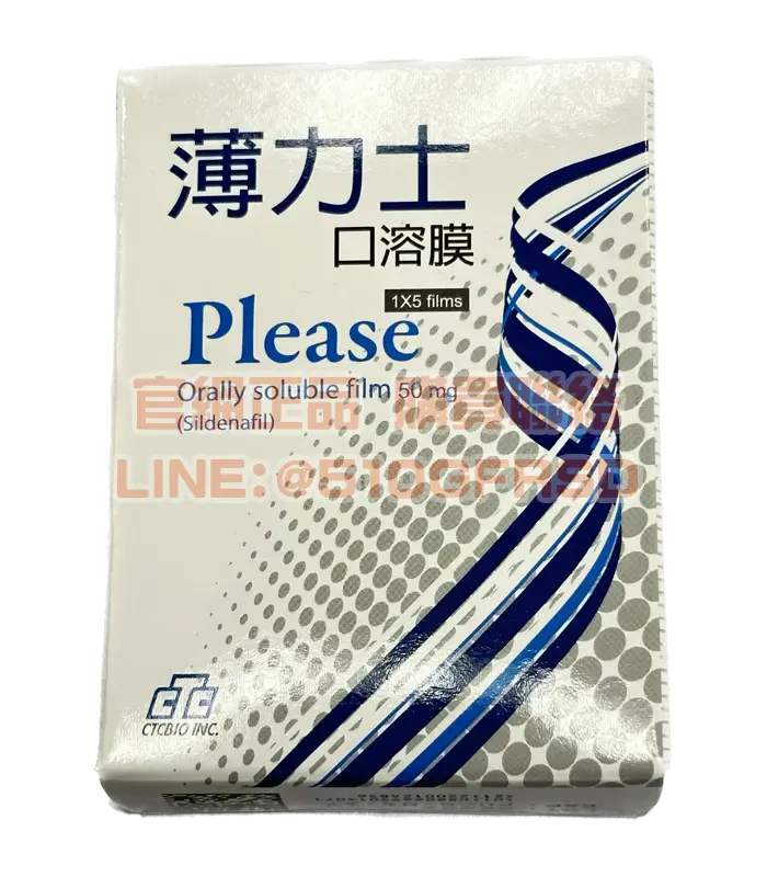 薄力士口溶膜 Please 50mg｜5片裝快速起效，15分鐘一膜定情