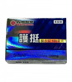 護挺膜衣錠 Sinaf 100mg｜4錠裝｜五洲藥廠學名藥，30分鐘起效、穩定硬度的貼心後盾