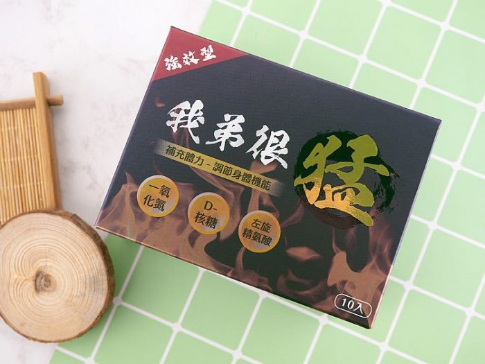我弟很猛哪裡買？官方授權 10粒/40粒組合優惠，超商取貨最划算