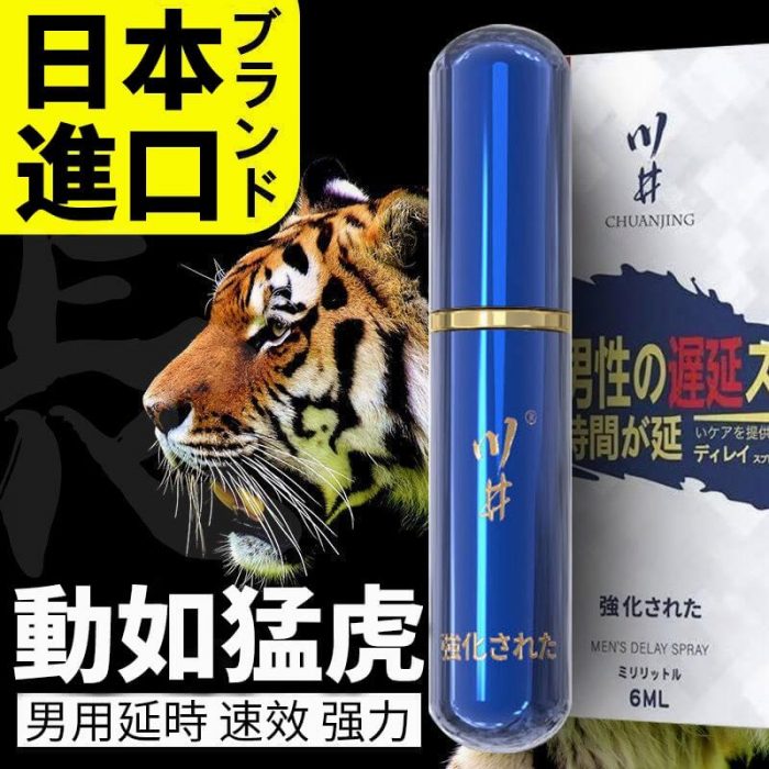 日本川井延時噴劑 6ml｜經典小藍瓶植物配方 10分鐘快速見效 無需處方