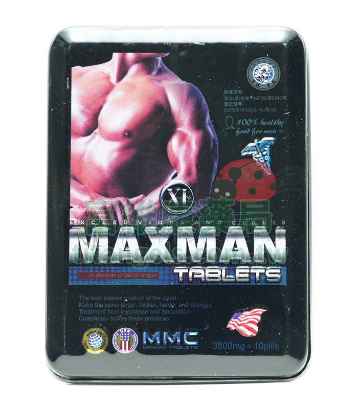 美國 Maxman 增大丸加強版 10錠裝｜草本複方男性保健食品 每三天一錠溫和調理