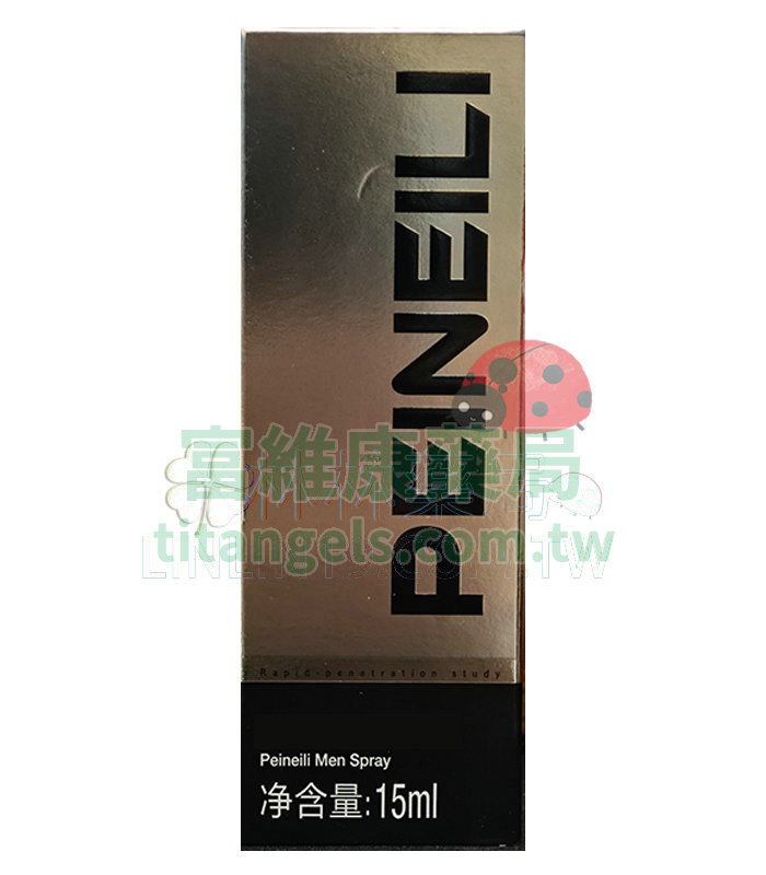 倍耐力持久液 PEINEILI 15ml - 天然草本延時噴霧，不麻木保留敏感度