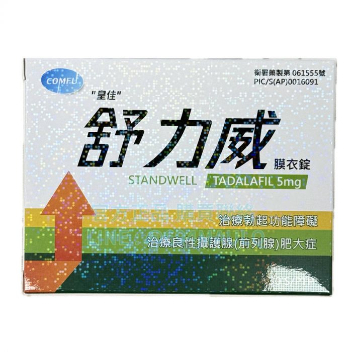 舒力威膜衣錠 5mg (30錠/盒) | 每日錠型犀利士 | 皇佳製藥雙效配方改善ED與頻尿