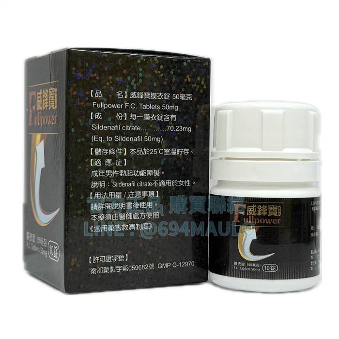 威鋒寶膜衣錠 50mg【10錠盒裝】臺灣製 Sildenafil｜30分鐘快速起效｜高硬度持久配方