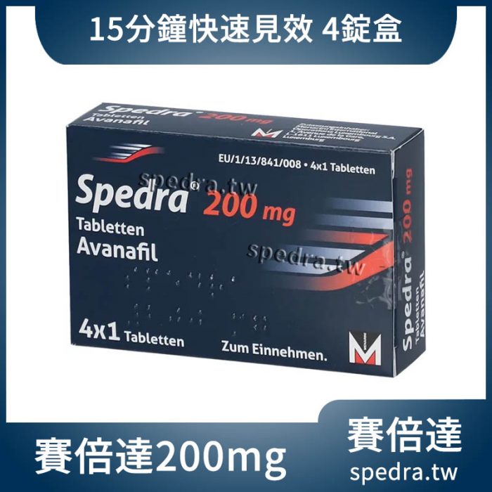 賽倍達® Spedra 200mg｜4錠裝｜15分鐘快起效重拾性自信